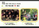 CSR마케팅 16페이지