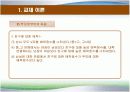  부모와 청소년 관계 - 갈등의 원인과 사례 중심 7페이지
