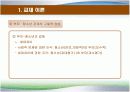  부모와 청소년 관계 - 갈등의 원인과 사례 중심 10페이지