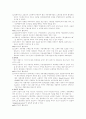 마이클포터의 경쟁세력모형 2페이지