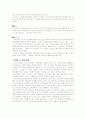 미국의 무역환경 23페이지