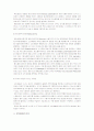 [마케팅원론]귀족마케팅의 의의와 기법 및 국내외 사례분석 (A+리포트) 3페이지