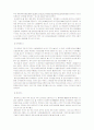 [마케팅원론]귀족마케팅의 의의와 기법 및 국내외 사례분석 (A+리포트) 10페이지