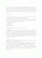 [마케팅]한국암웨이 기업분석 및 마케팅전략 분석 (A+리포트) 7페이지