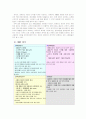 [마케팅]한국암웨이 기업분석 및 마케팅전략 분석 (A+리포트) 8페이지