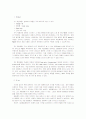[마케팅]한국암웨이 기업분석 및 마케팅전략 분석 (A+리포트) 15페이지