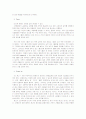 [마케팅]한국암웨이 기업분석 및 마케팅전략 분석 (A+리포트) 16페이지