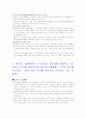 지식경영(knowledge management) 관련 7페이지
