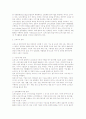 오피스 시장의 이해와 수요예측 및 특성 5페이지