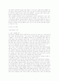 오피스 시장의 이해와 수요예측 및 특성 12페이지