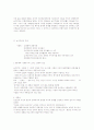 정치적 보수주의의 이해 5페이지