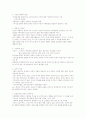 정치적 보수주의의 이해 6페이지