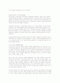 정치적 보수주의의 이해 8페이지