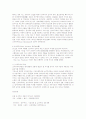 정치적 보수주의의 이해 10페이지