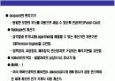 컴퓨터의 개념과 발달과정의 이해 9페이지