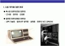 컴퓨터의 개념과 발달과정의 이해 15페이지