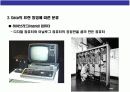 컴퓨터의 개념과 발달과정의 이해 17페이지