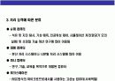 컴퓨터의 개념과 발달과정의 이해 18페이지