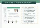 팬택앤큐리텔의 비전 12페이지