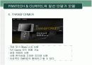 팬택앤큐리텔의 비전 16페이지