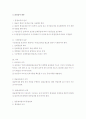철골공사에서의 품질검사 2페이지