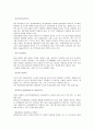식품가공저장학 측면 식품포장 정리 5페이지