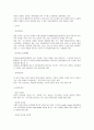 식품가공저장학 측면 식품포장 정리 6페이지