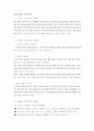 메뉴얼 테크닉의 종류 12페이지