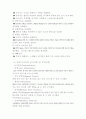메뉴얼 테크닉의 종류 13페이지