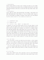 메뉴얼 테크닉의 종류 18페이지