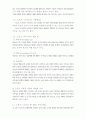 메뉴얼 테크닉의 종류 23페이지