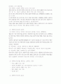 메뉴얼 테크닉의 종류 28페이지