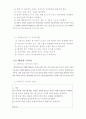 메뉴얼 테크닉의 종류 29페이지