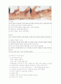 메뉴얼 테크닉의 종류 31페이지