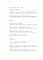 비타민과 무기질이 피부에 미치는 영향 4페이지