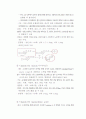 비타민과 무기질이 피부에 미치는 영향 13페이지