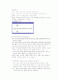 비타민과 무기질이 피부에 미치는 영향 14페이지