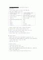 비타민과 무기질이 피부에 미치는 영향 18페이지