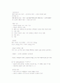 비타민과 무기질이 피부에 미치는 영향 19페이지