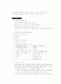 비타민과 무기질이 피부에 미치는 영향 24페이지