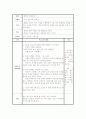 초등학생대상10회기프로그램(방학교실) 4페이지
