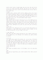 교육과정 및 교육 평가 5페이지