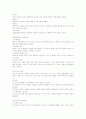 교육과정 및 교육 평가 6페이지