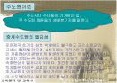교육 철학 및 교육사 중세 부분 8페이지