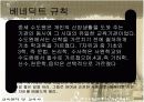 교육 철학 및 교육사 중세 부분 14페이지
