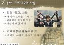 교육 철학 및 교육사 중세 부분 21페이지