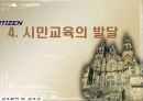 교육 철학 및 교육사 중세 부분 25페이지