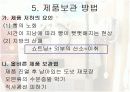 던킨 도너츠 위생 안전 관리 15페이지
