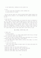 교육개혁과 21세기 학교교육 4페이지
