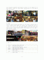 무봉리 순대 한글 자료 5페이지